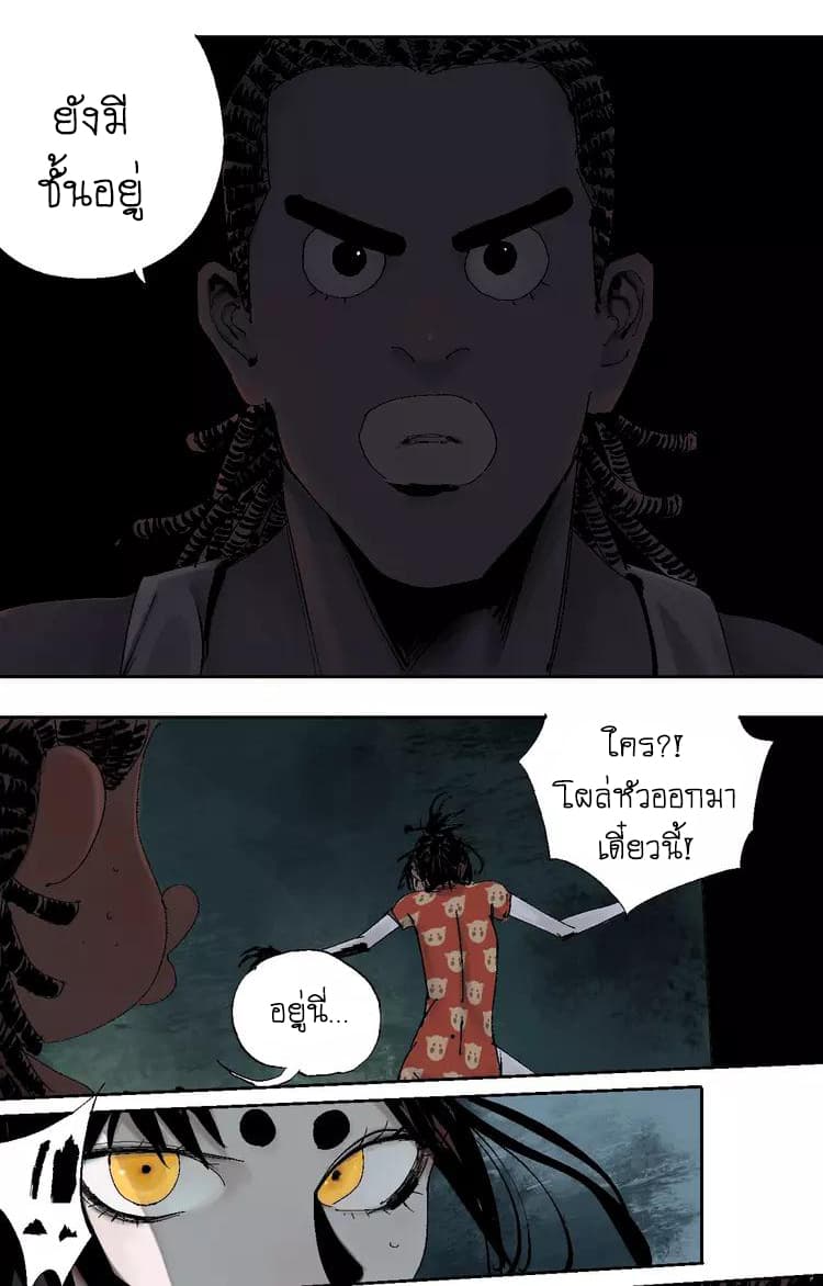 Gu Wei Nan Ting page 5
