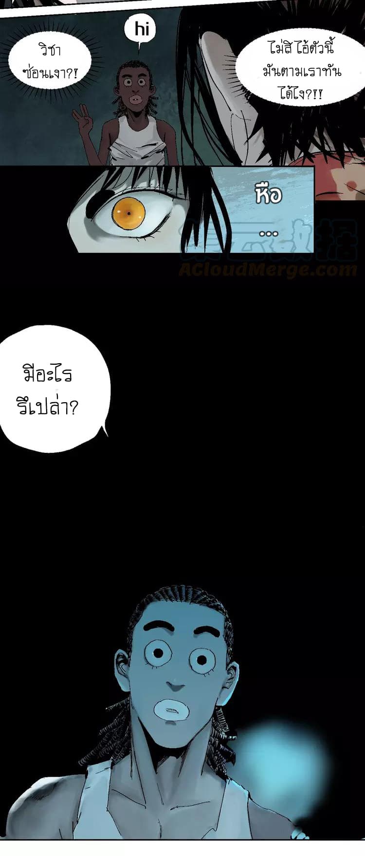 Gu Wei Nan Ting page 6