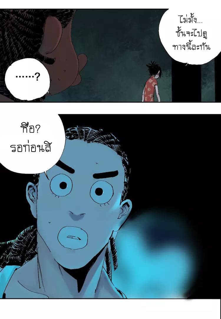 Gu Wei Nan Ting page 7