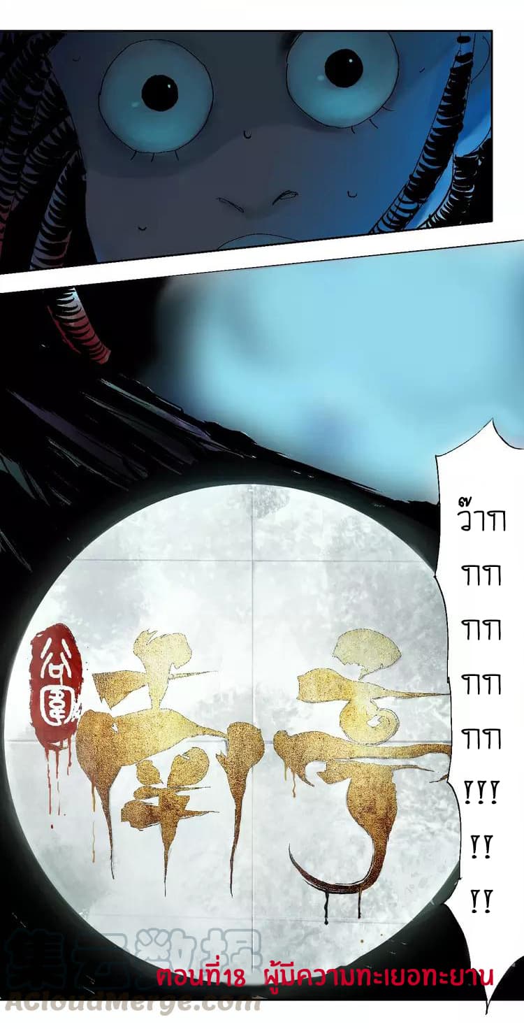 Gu Wei Nan Ting page 9