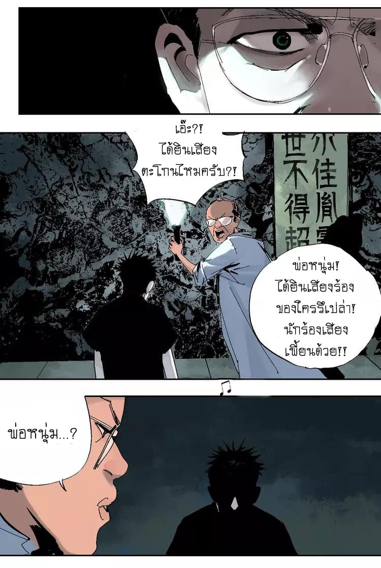 Gu Wei Nan Ting page 10