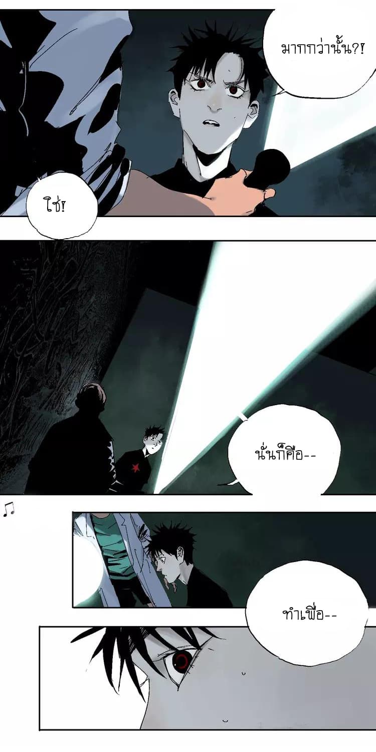 Gu Wei Nan Ting page 13