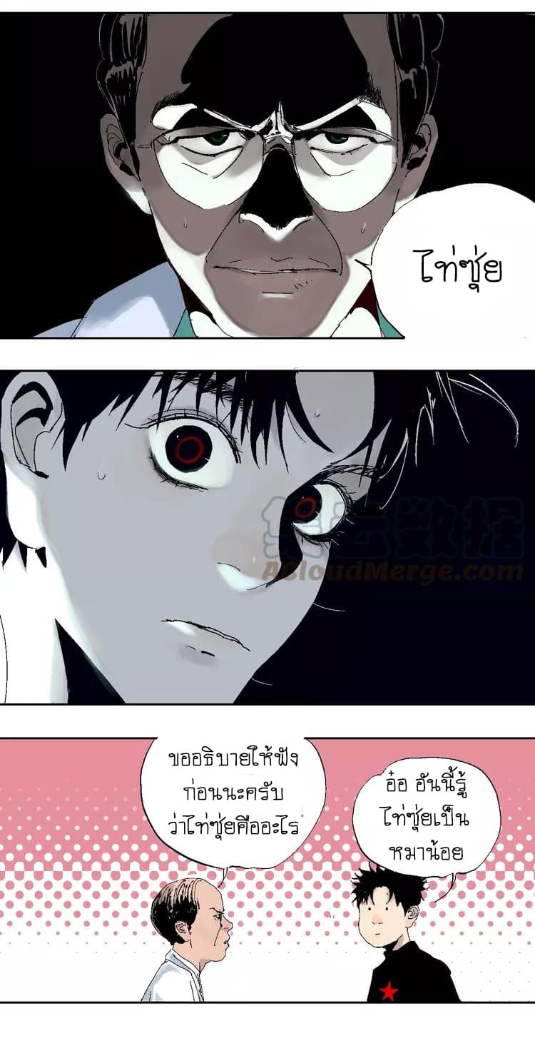 Gu Wei Nan Ting page 15