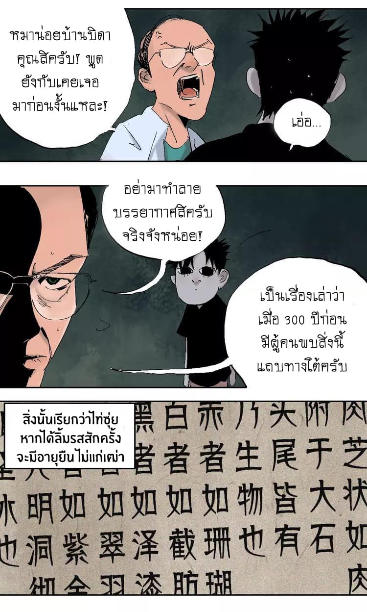 Gu Wei Nan Ting page 16