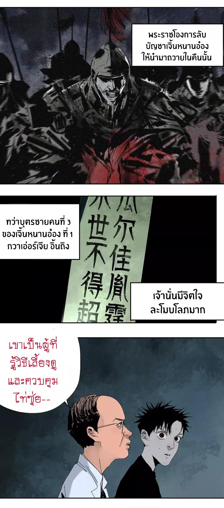 Gu Wei Nan Ting page 17