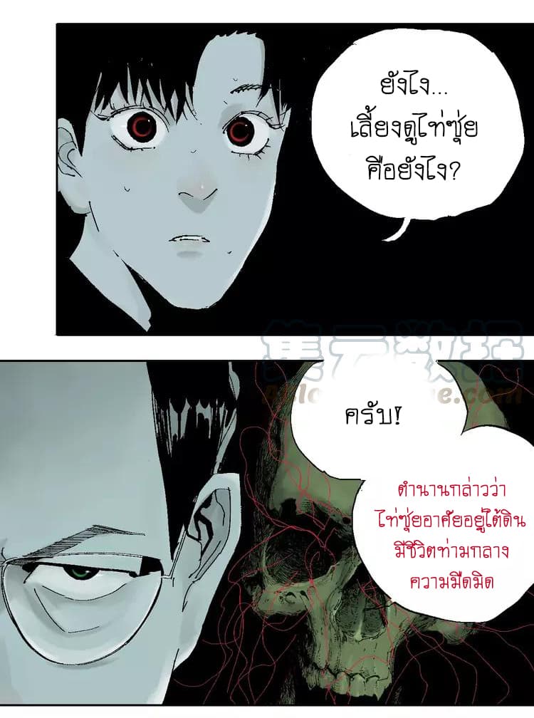 Gu Wei Nan Ting page 18