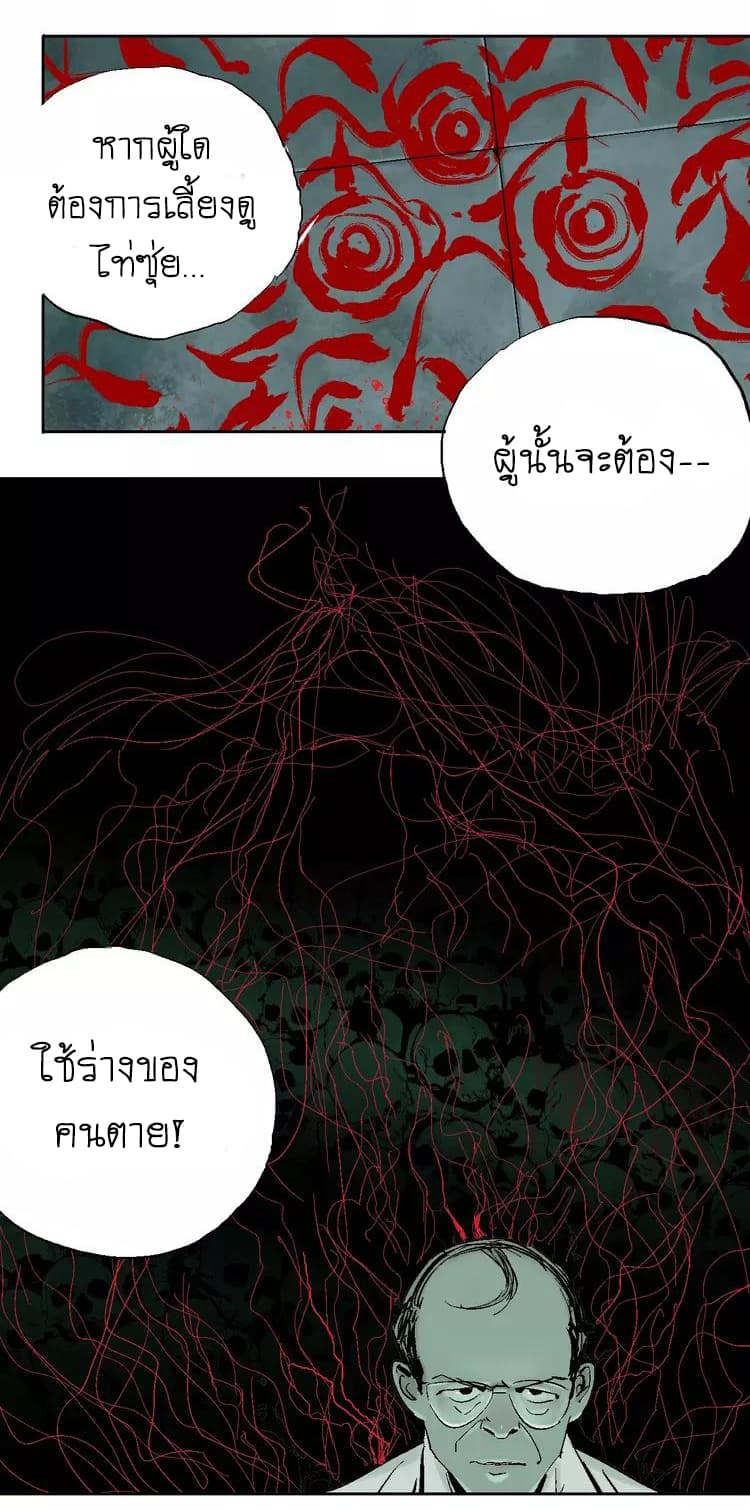 Gu Wei Nan Ting page 19