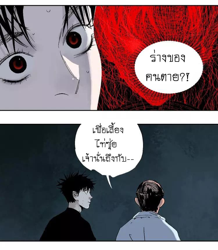 Gu Wei Nan Ting page 20