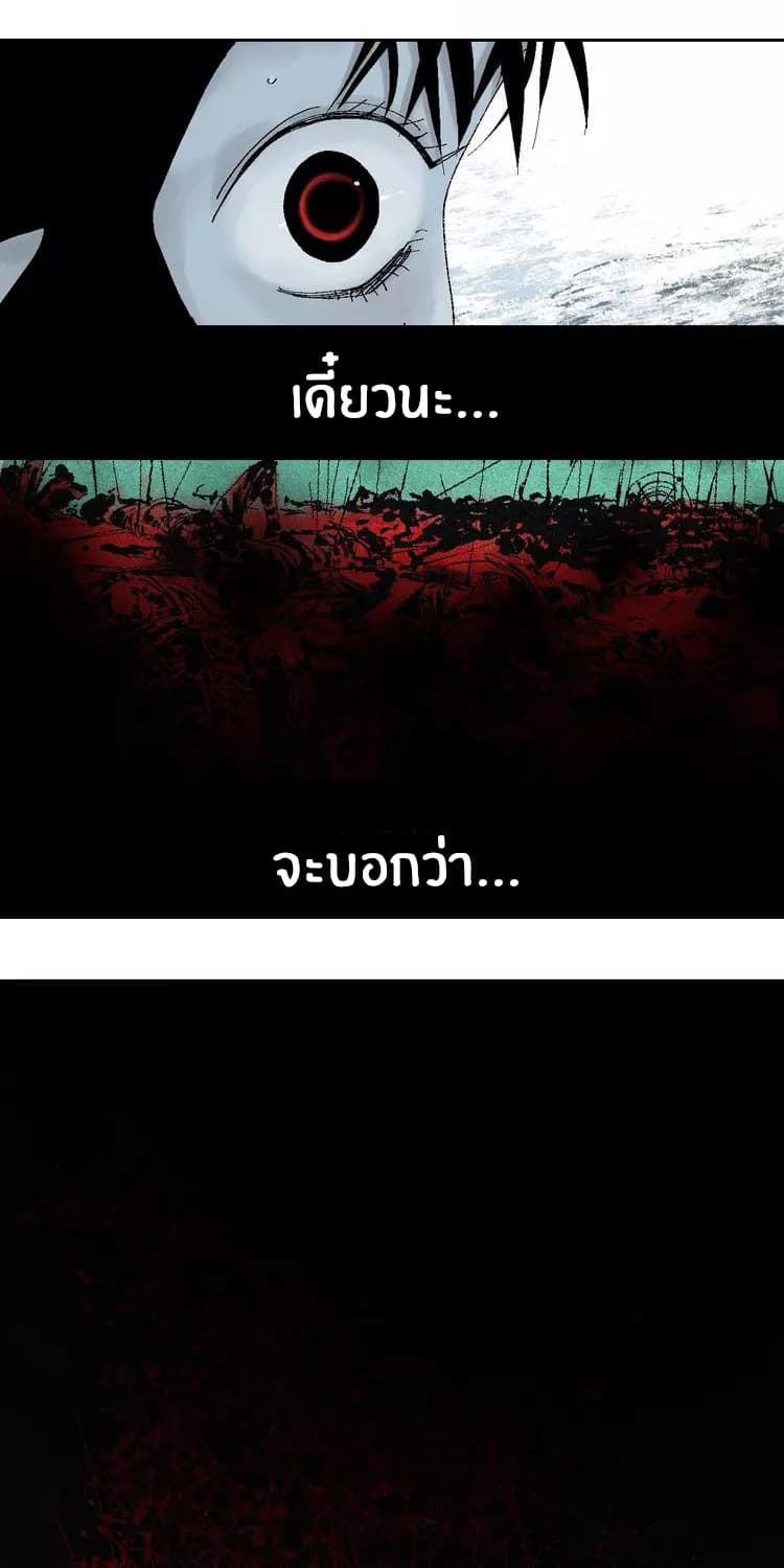 Gu Wei Nan Ting page 22