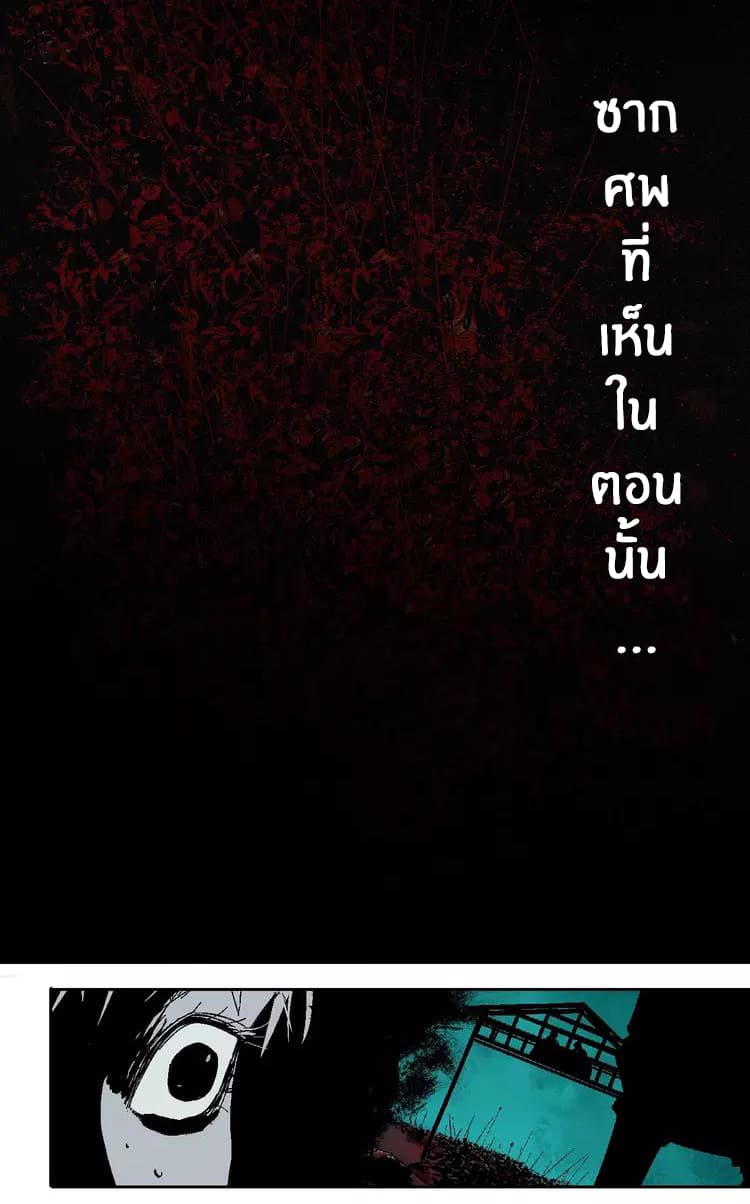 Gu Wei Nan Ting page 23