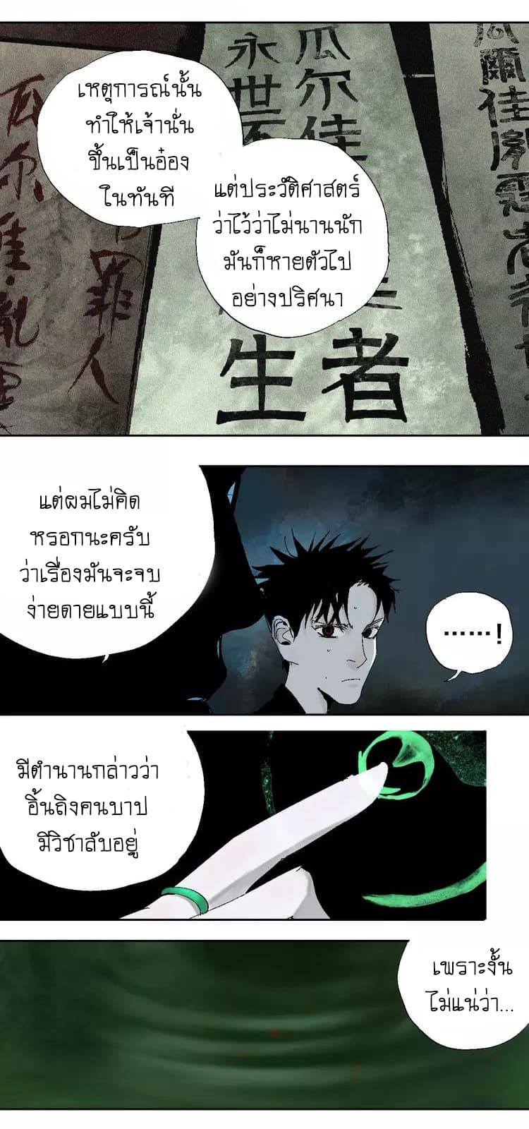 Gu Wei Nan Ting page 26