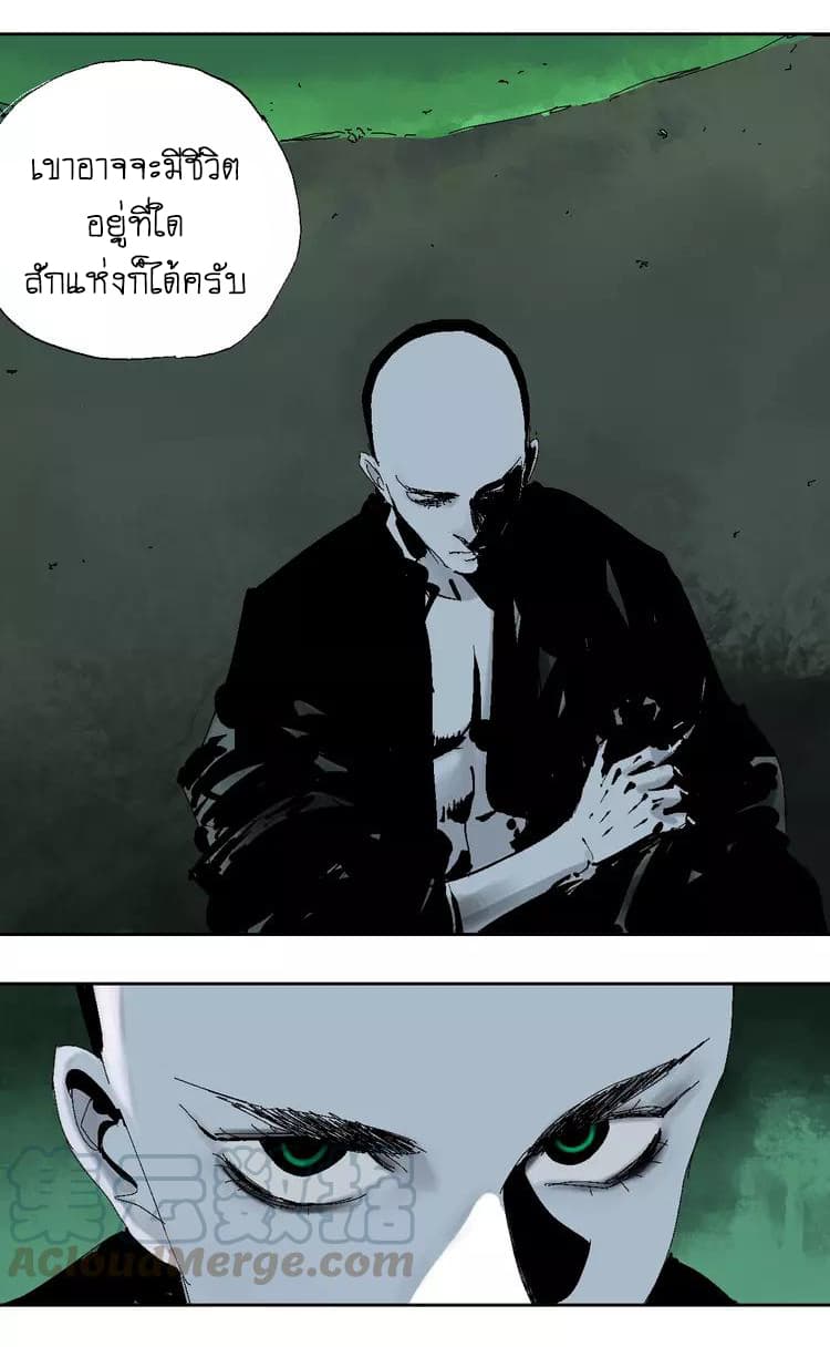 Gu Wei Nan Ting page 27