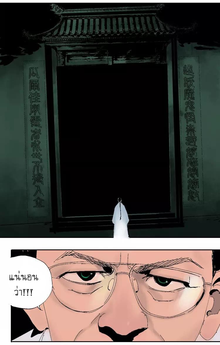 Gu Wei Nan Ting page 28