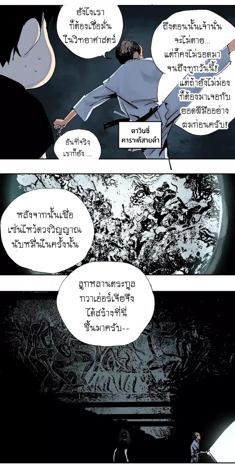 Gu Wei Nan Ting page 29