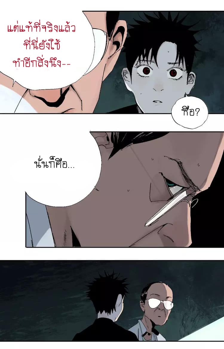Gu Wei Nan Ting page 30