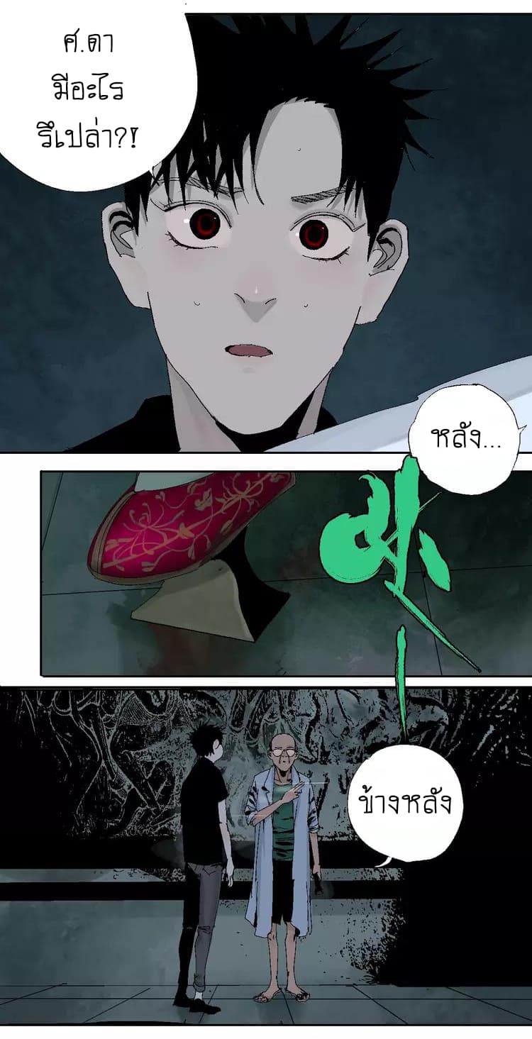 Gu Wei Nan Ting page 36
