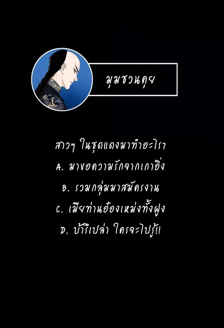 Gu Wei Nan Ting page 42