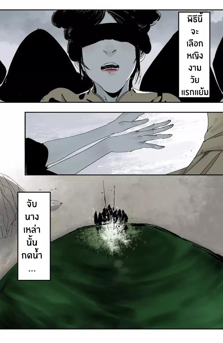 Gu Wei Nan Ting page 4