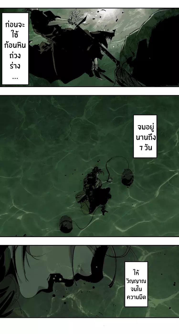 Gu Wei Nan Ting page 5