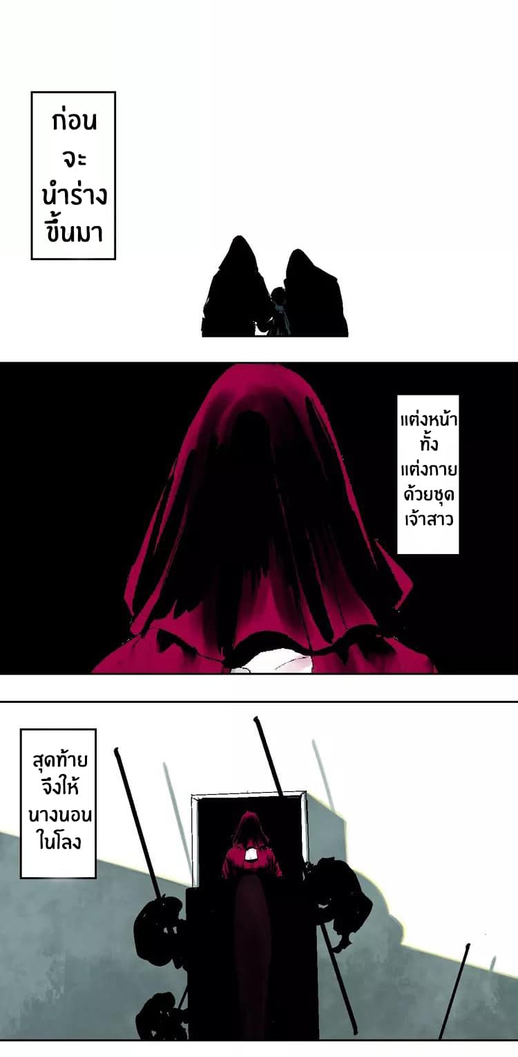 Gu Wei Nan Ting page 6