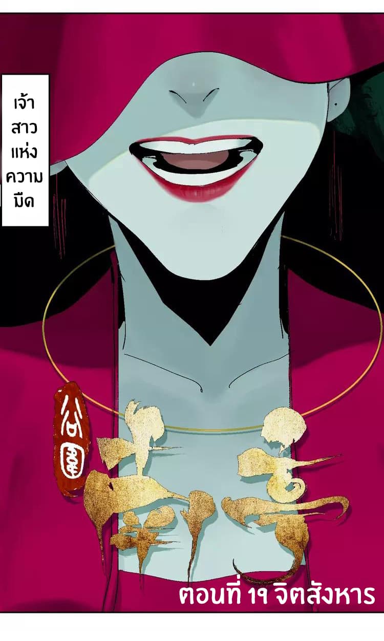 Gu Wei Nan Ting page 8