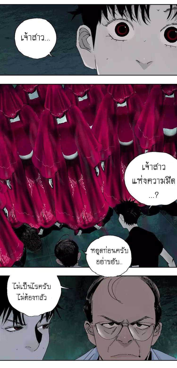 Gu Wei Nan Ting page 9