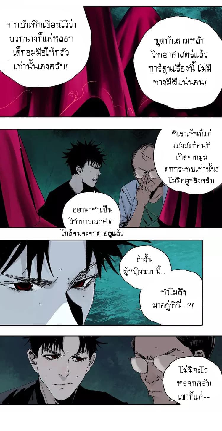 Gu Wei Nan Ting page 10