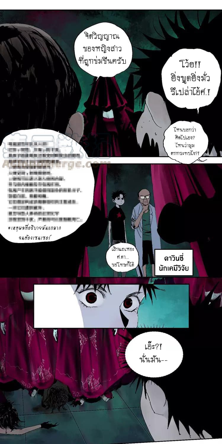 Gu Wei Nan Ting page 11