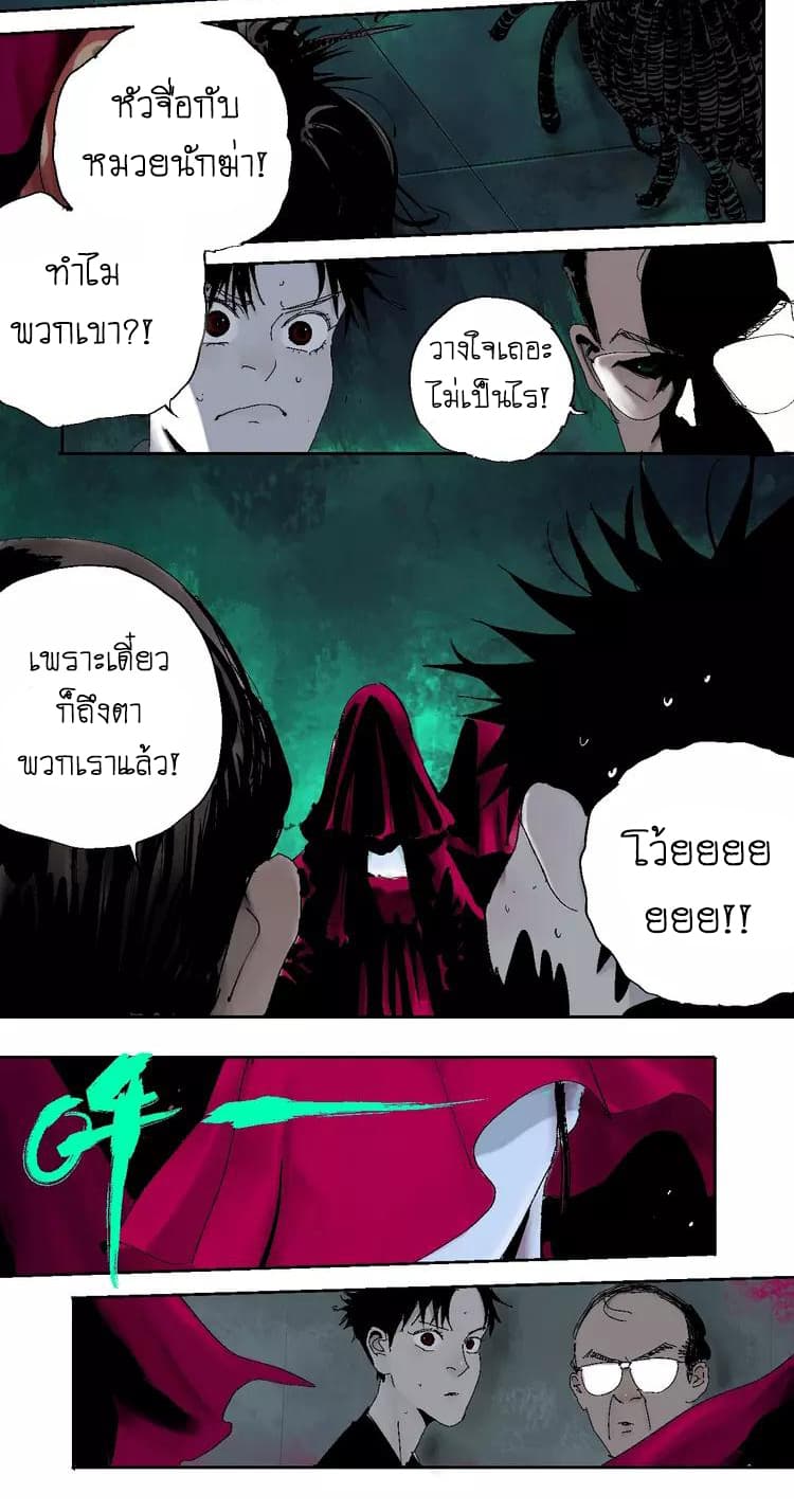 Gu Wei Nan Ting page 12
