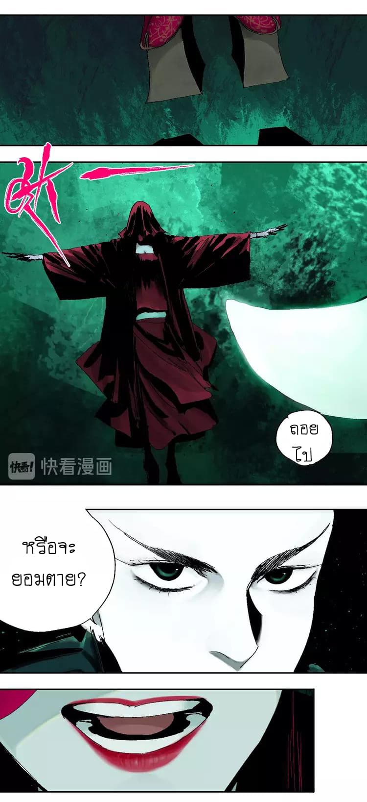 Gu Wei Nan Ting page 13