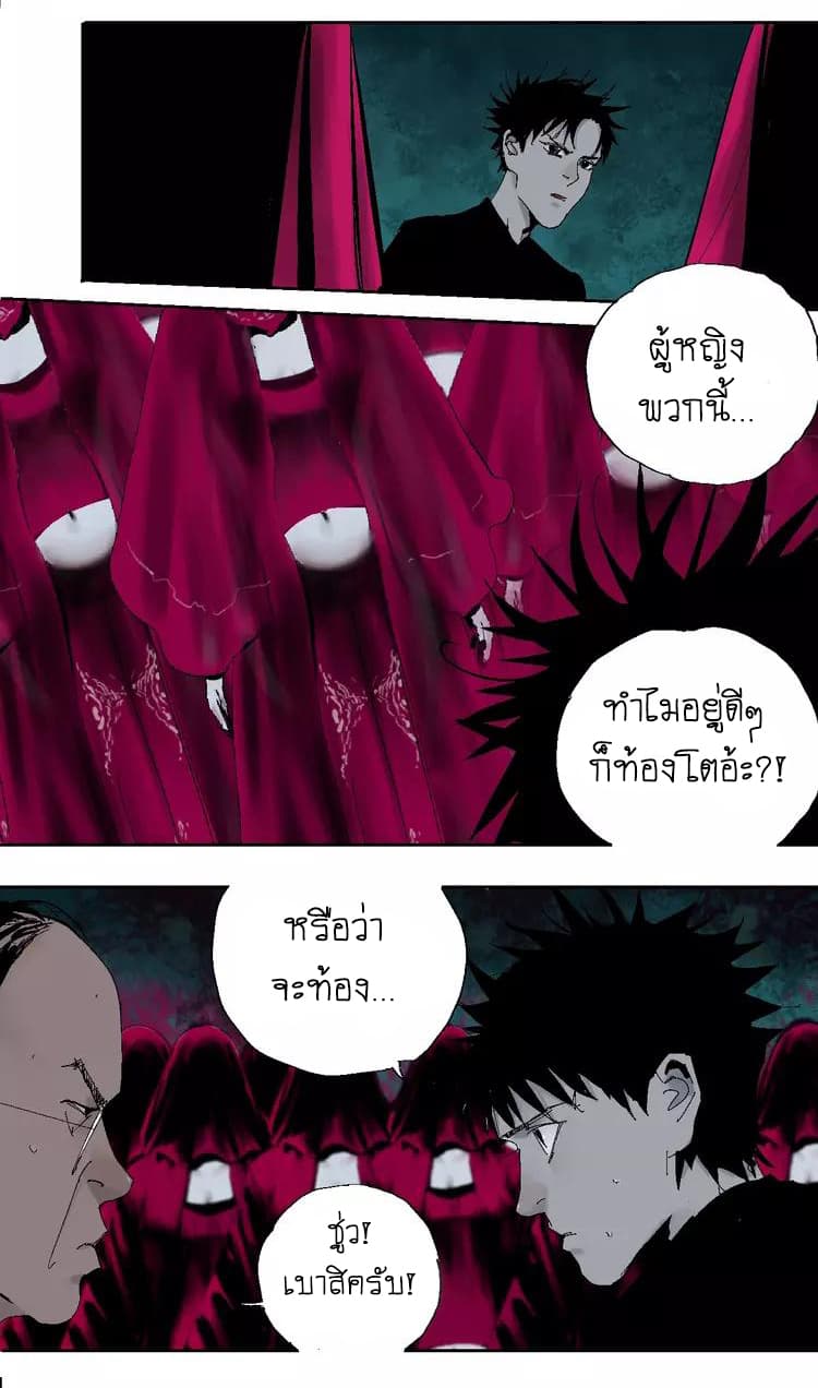Gu Wei Nan Ting page 16