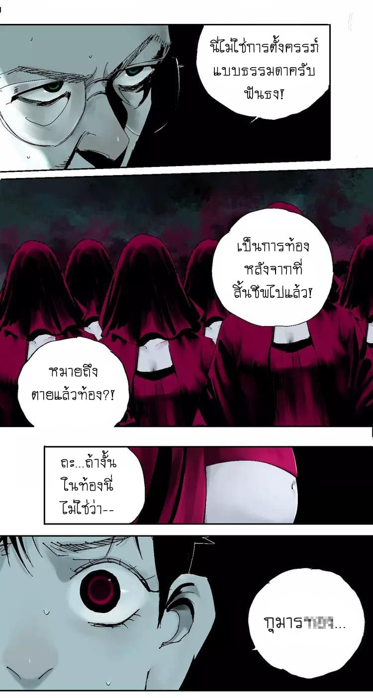 Gu Wei Nan Ting page 17
