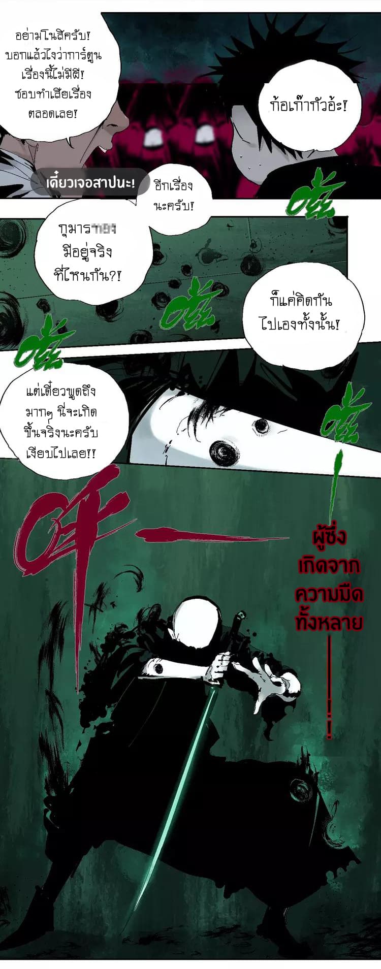 Gu Wei Nan Ting page 18