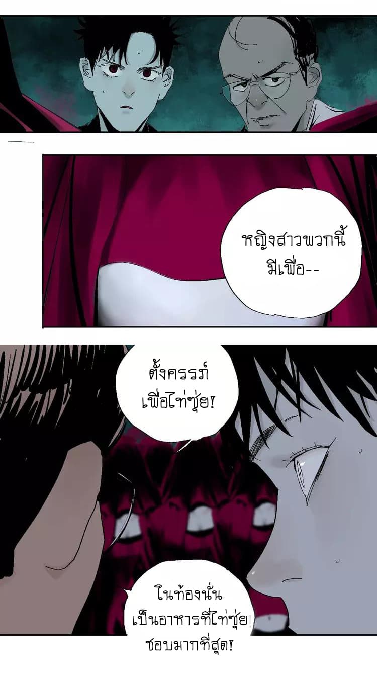 Gu Wei Nan Ting page 21