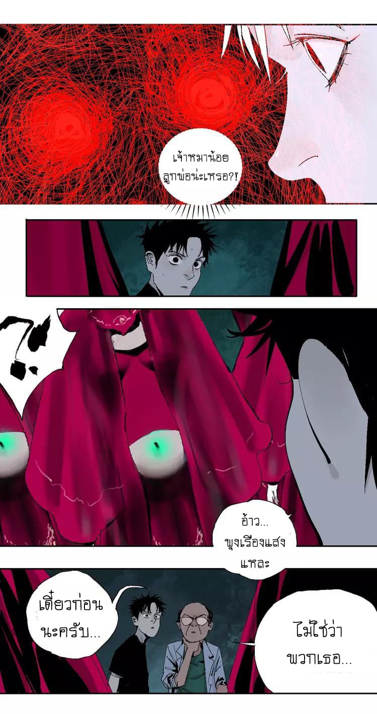 Gu Wei Nan Ting page 22