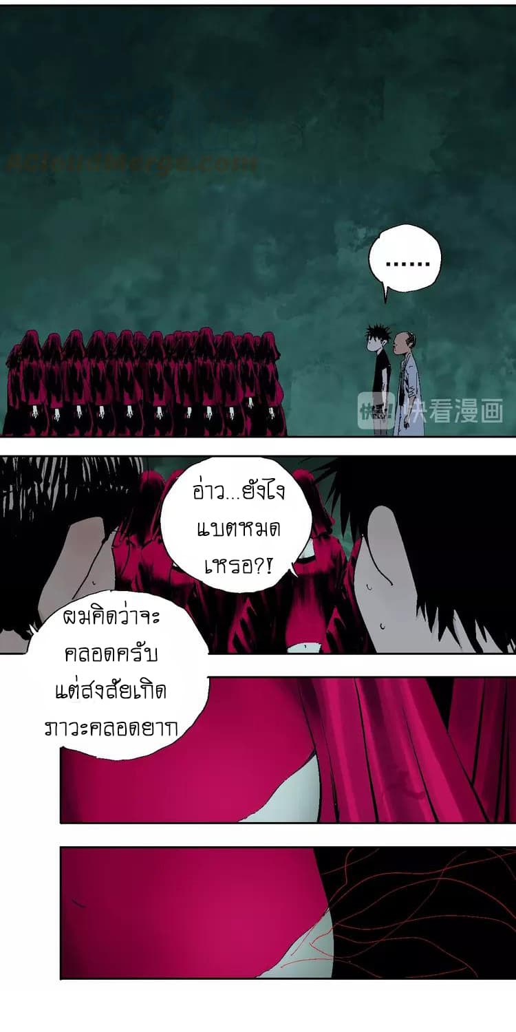 Gu Wei Nan Ting page 24