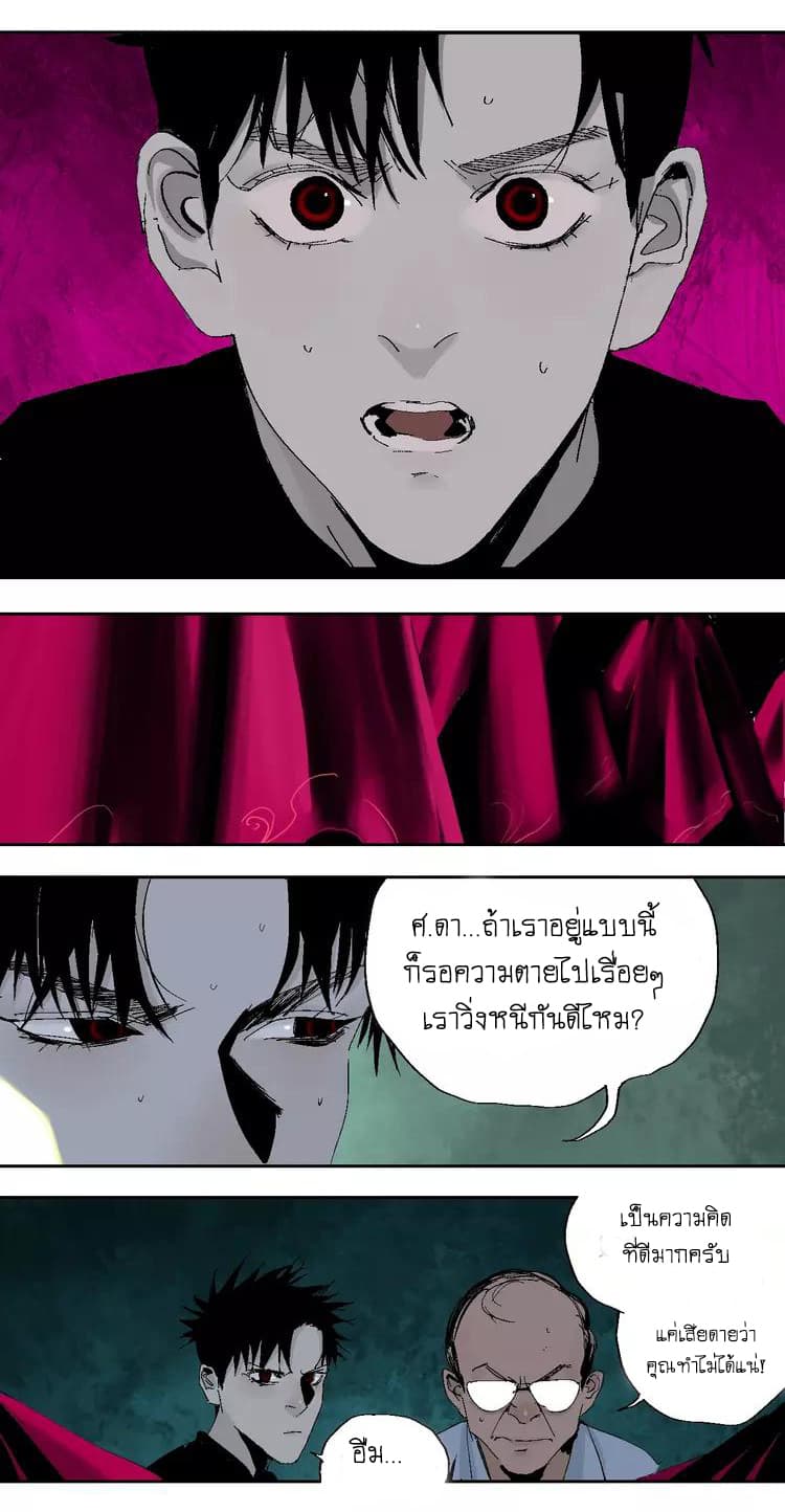 Gu Wei Nan Ting page 26