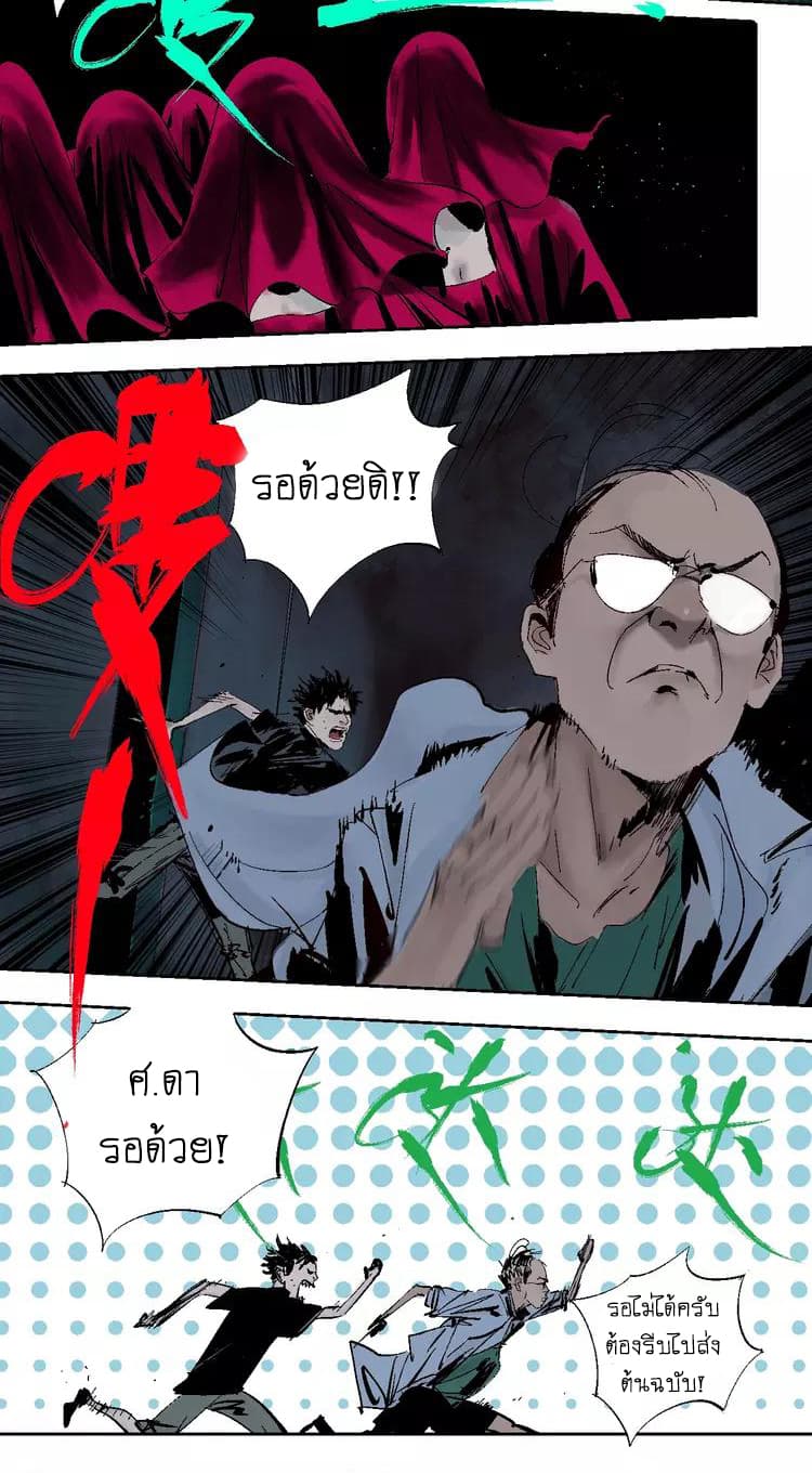Gu Wei Nan Ting page 29