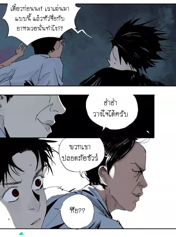 Gu Wei Nan Ting page 30