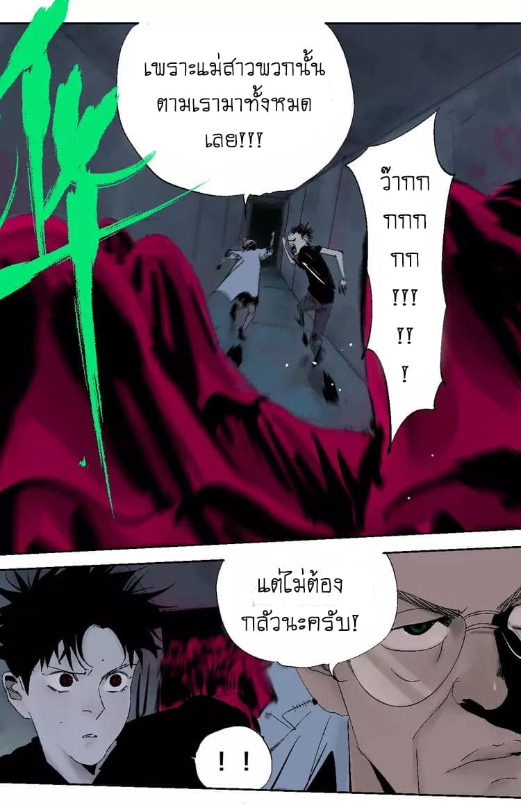 Gu Wei Nan Ting page 31