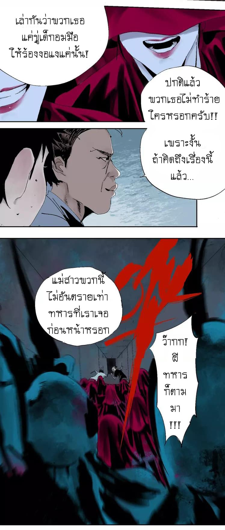Gu Wei Nan Ting page 32