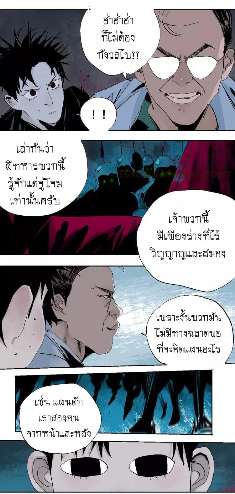 Gu Wei Nan Ting page 33