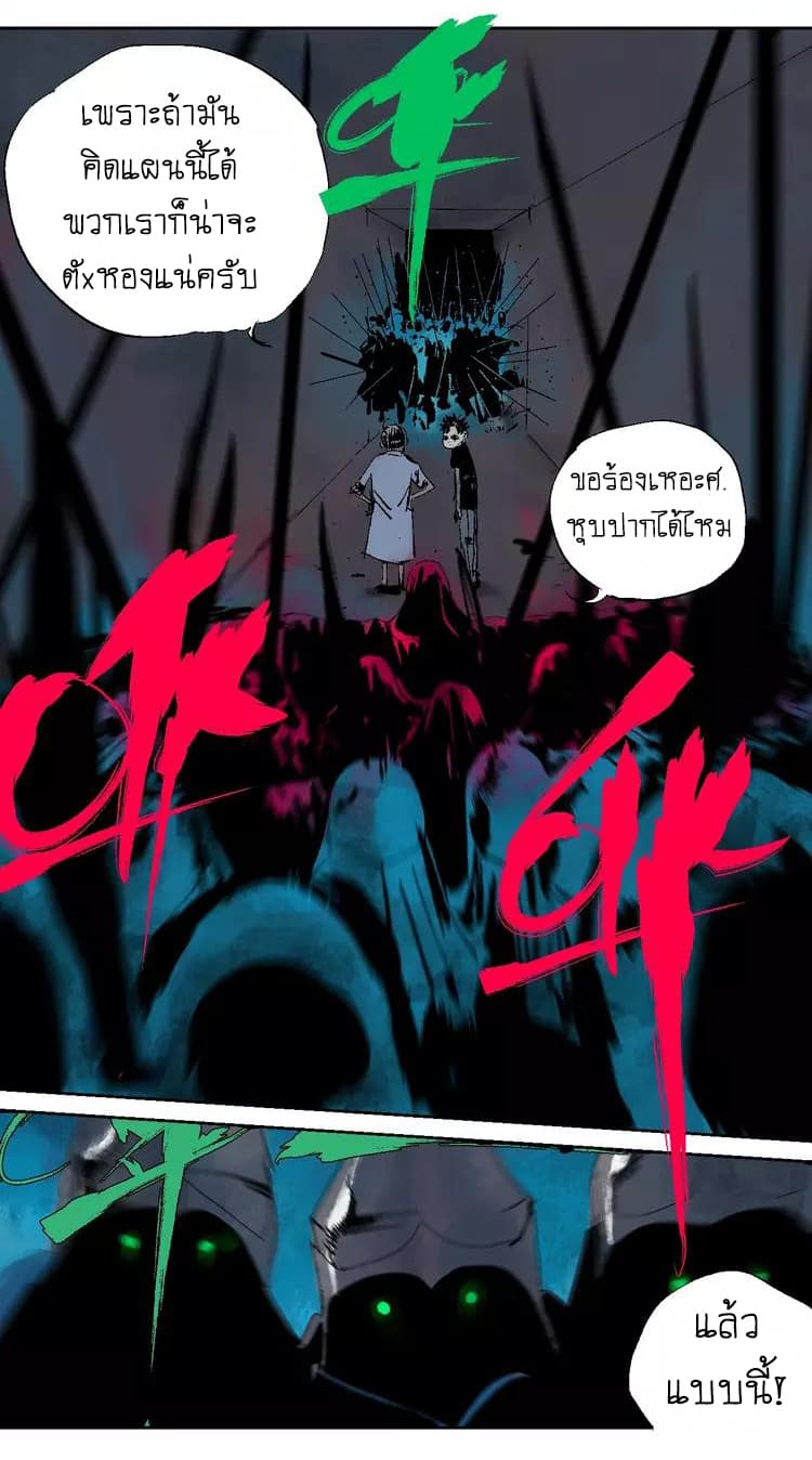 Gu Wei Nan Ting page 34