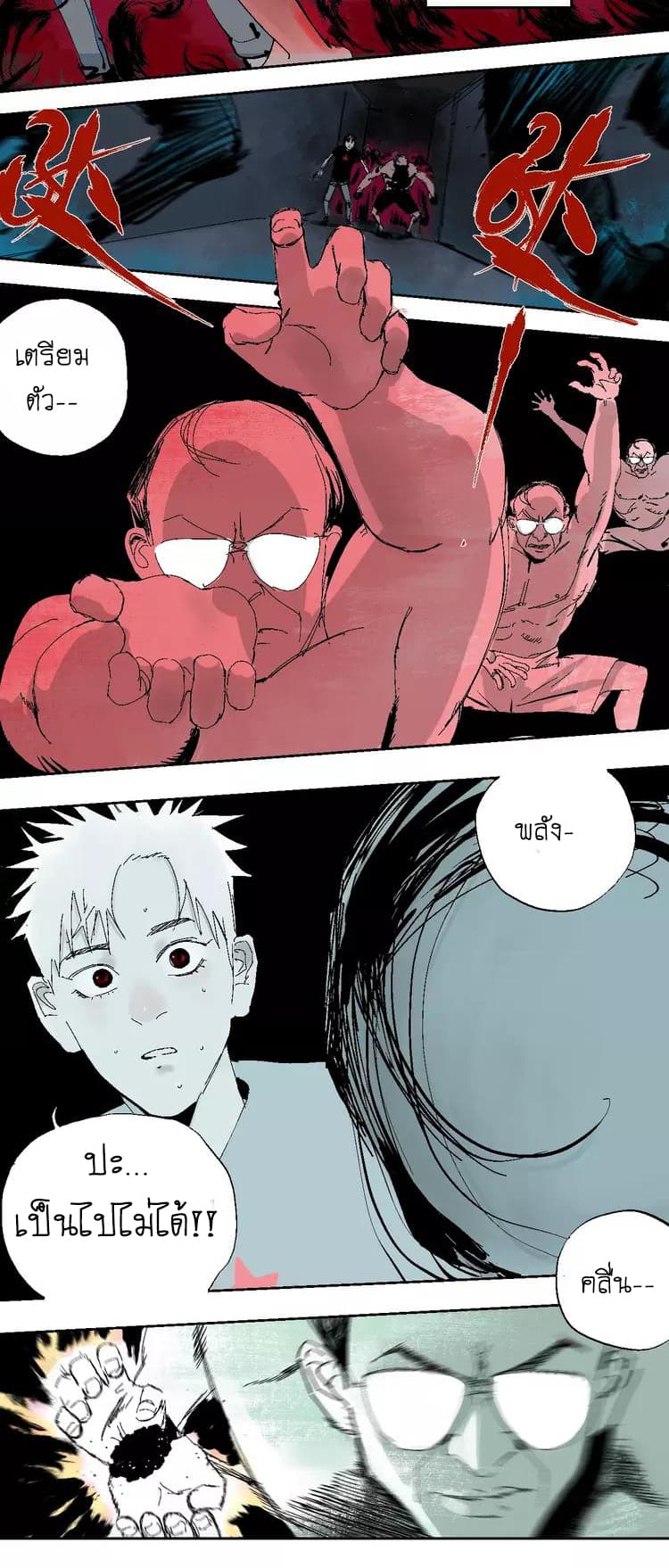 Gu Wei Nan Ting page 38