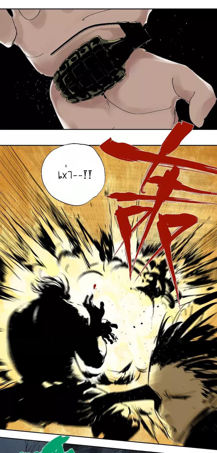 Gu Wei Nan Ting page 39
