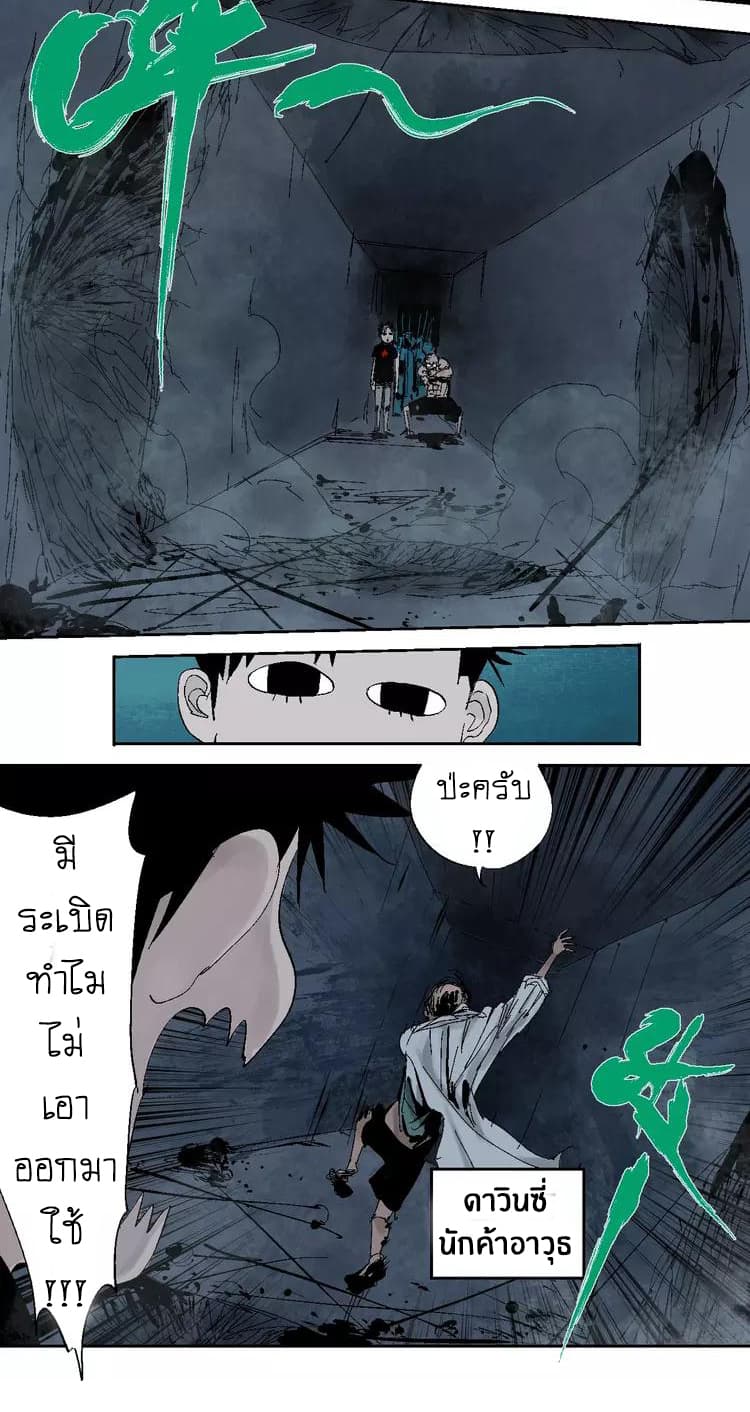 Gu Wei Nan Ting page 40