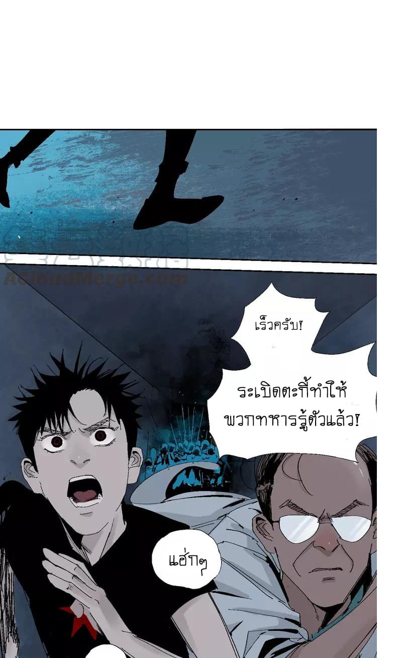 Gu Wei Nan Ting page 41