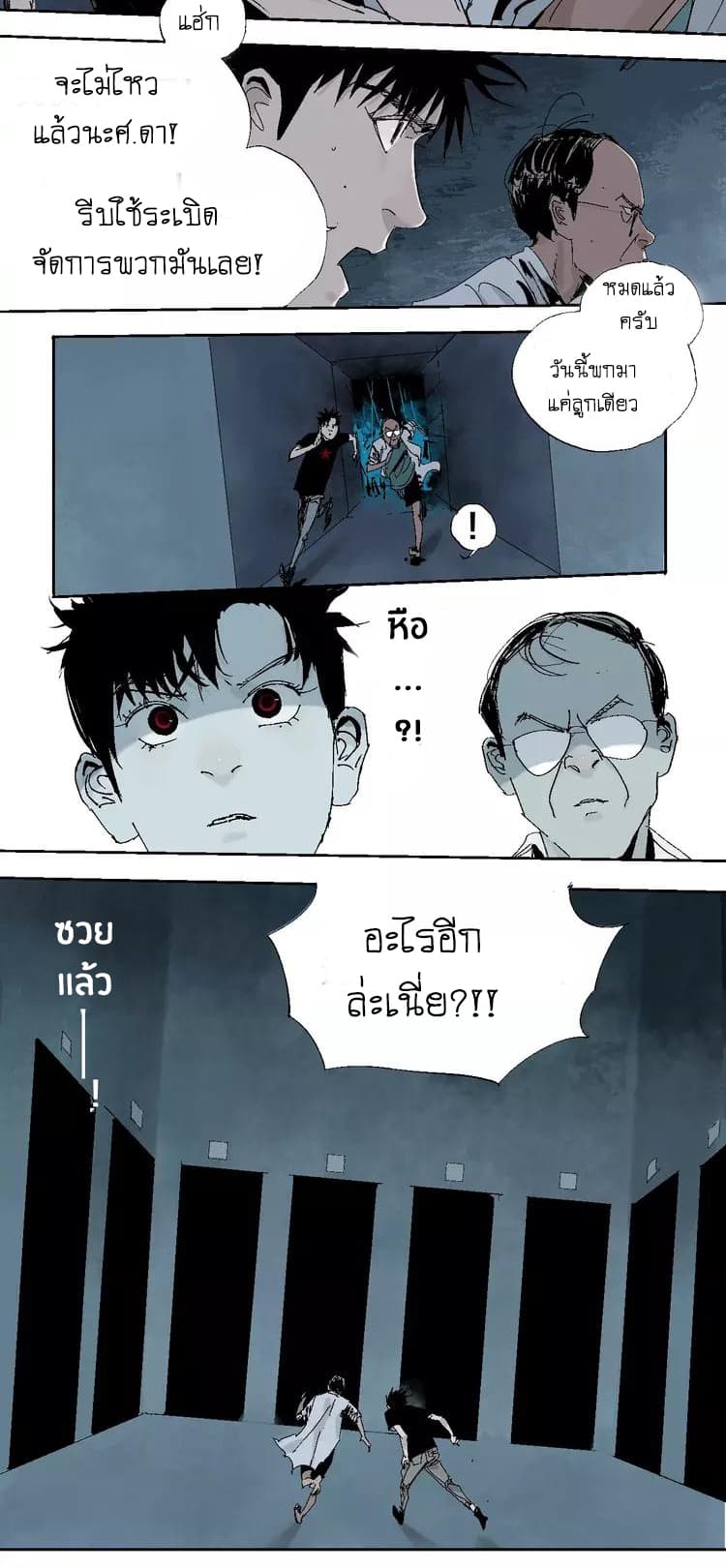 Gu Wei Nan Ting page 42