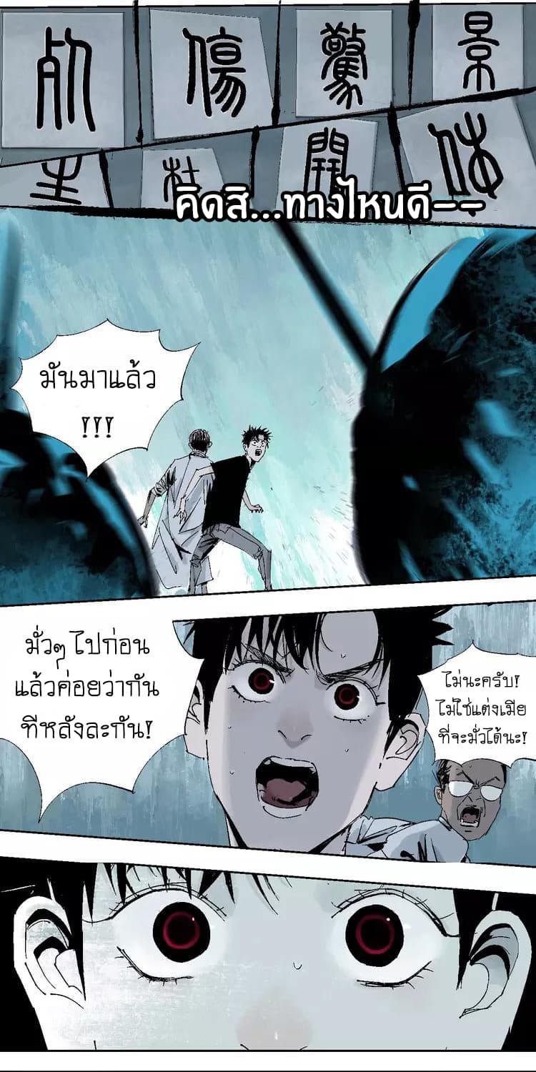 Gu Wei Nan Ting page 44