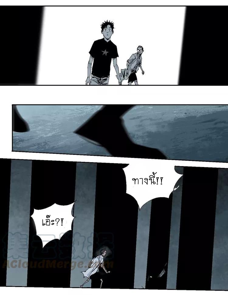 Gu Wei Nan Ting page 45